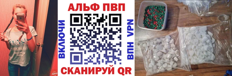 A PVP VHQ  купить наркотик  Власиха 
