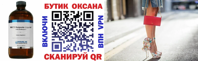 Бутират BDO 33%  сайты даркнета Telegram  Власиха 