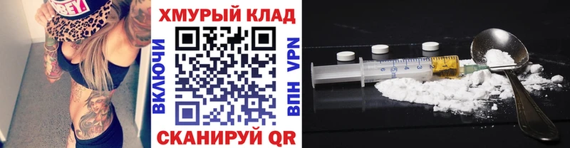 Героин хмурый  Власиха 