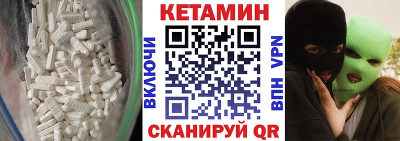 КЕТАМИН VHQ  цена наркотик  Власиха 