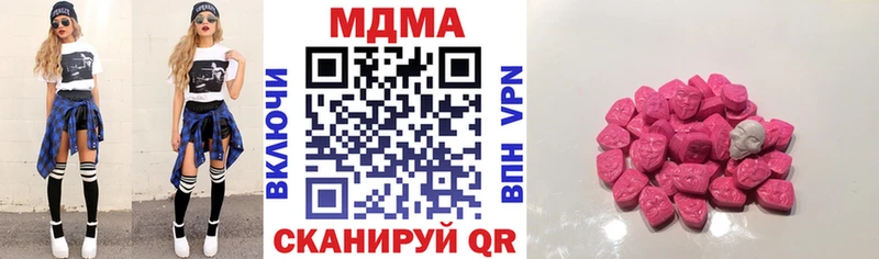 МДМА Molly  хочу наркоту  blacksprut рабочий сайт  Власиха 