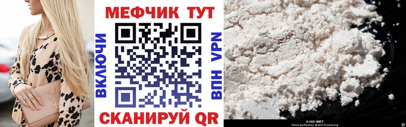 Мефедрон 4 MMC  Власиха 