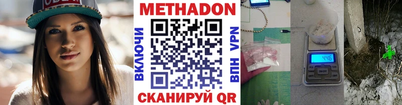 Метадон methadone  гидра ONION  Власиха 